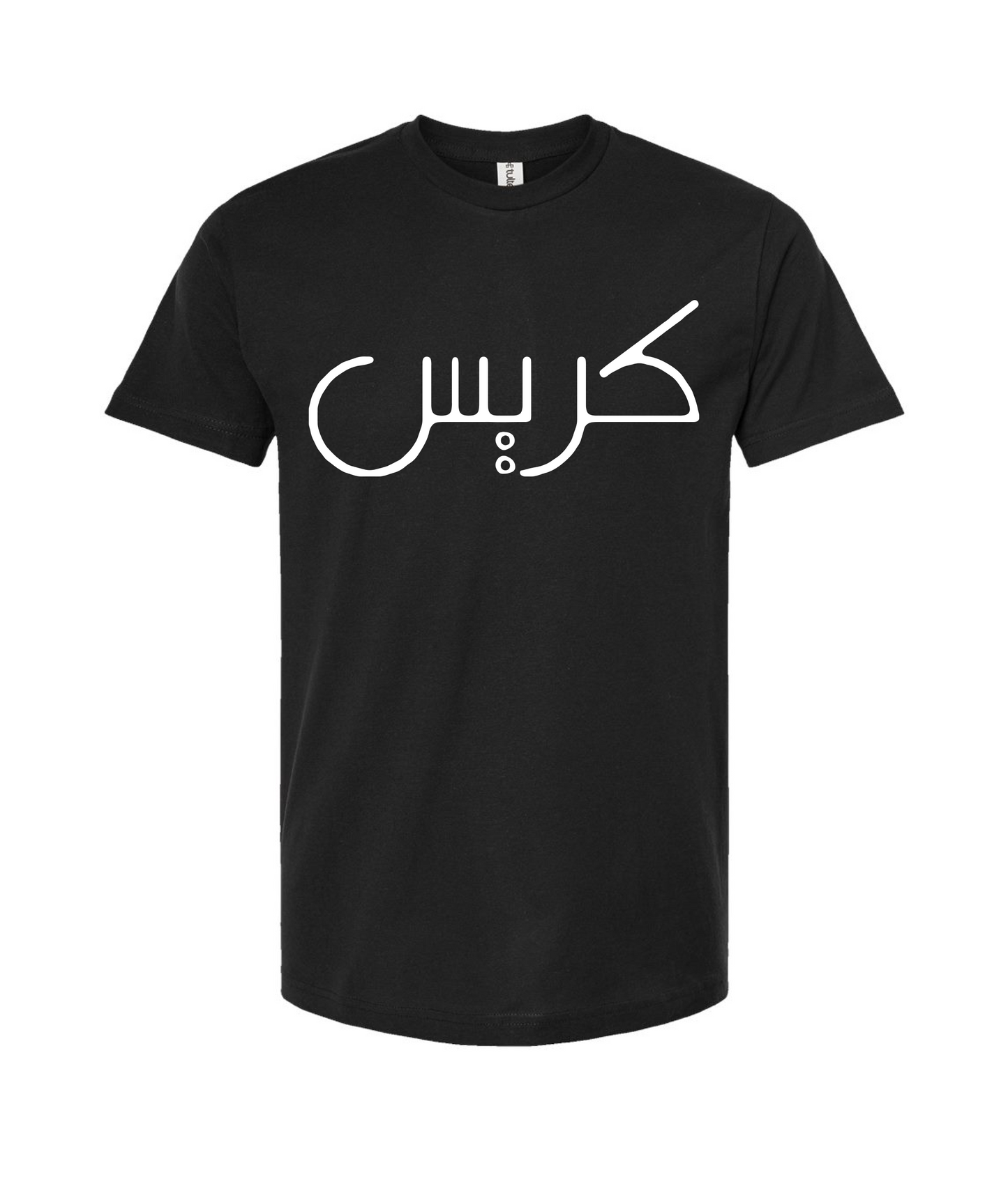 CHRIS SYDD - KEEP YOUR HEAD UP - Black T Shirt