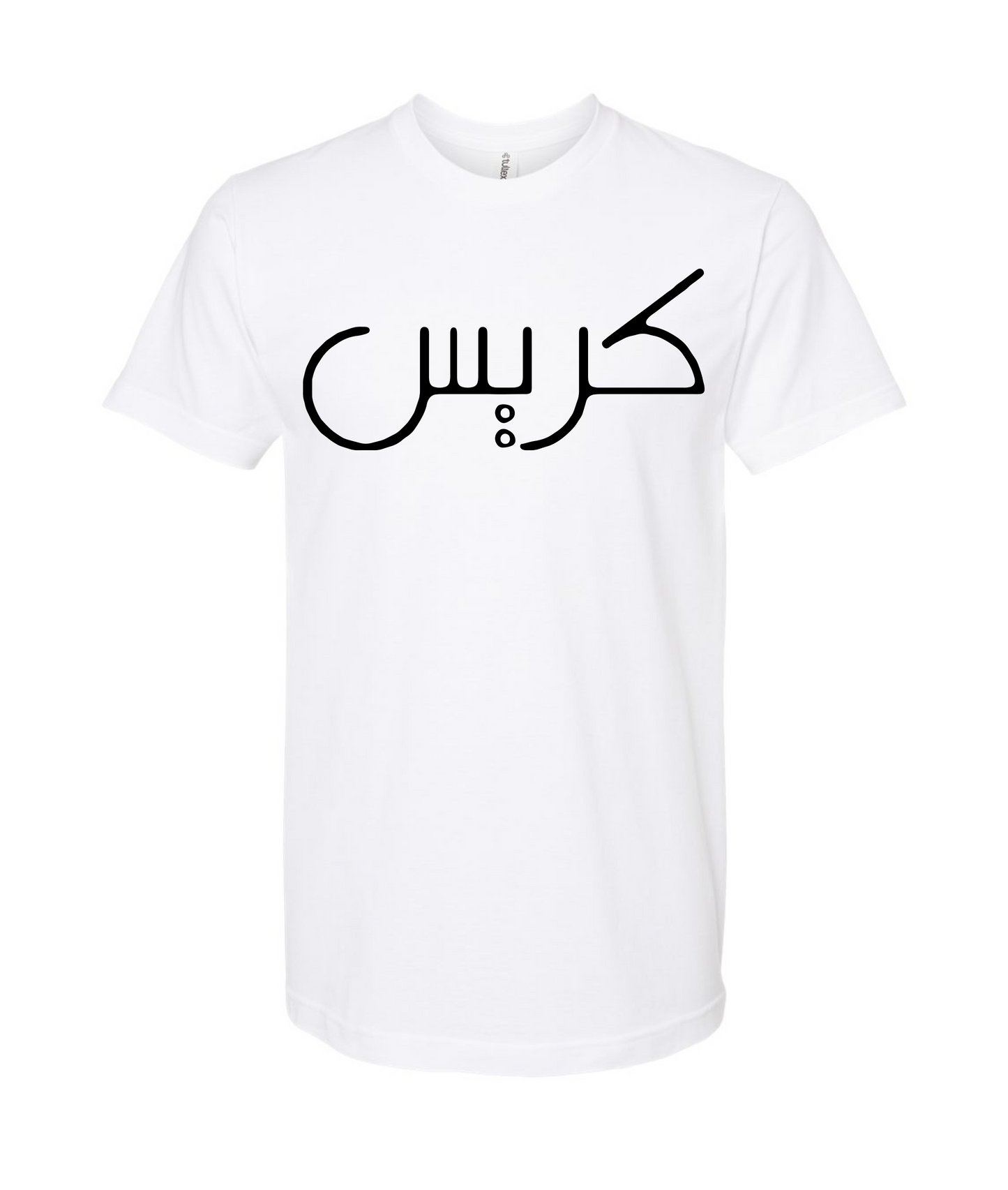 CHRIS SYDD - KEEP YOUR HEAD UP - White T Shirt